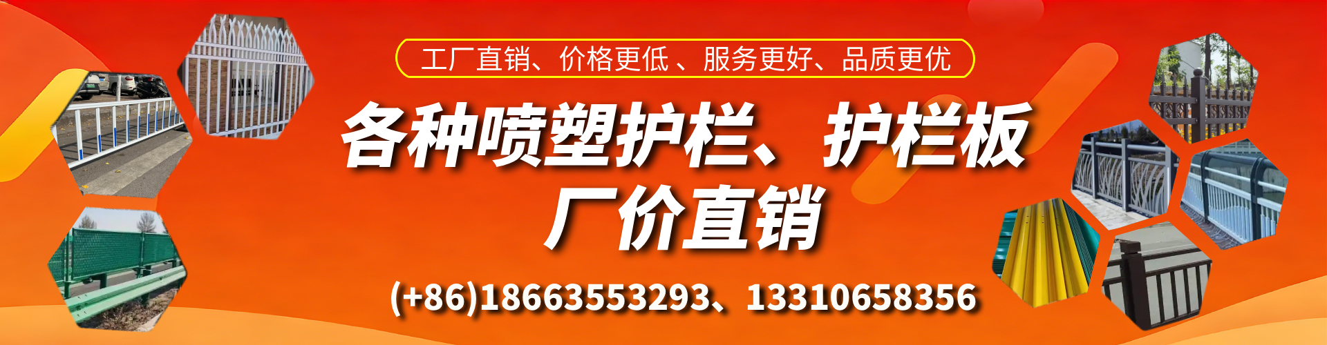琼中喷塑护栏_喷塑护栏板_喷塑围栏生产厂家